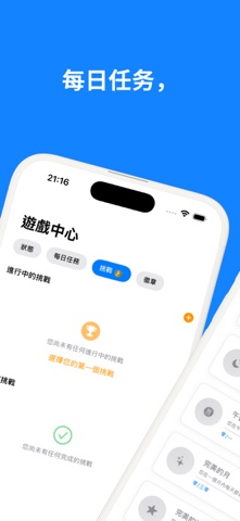 Suich：别忘了喝水 screenshot