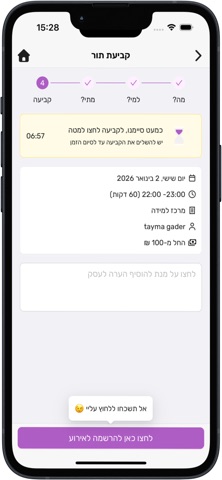 Tayma Learning Center Screenshot 5 of 5