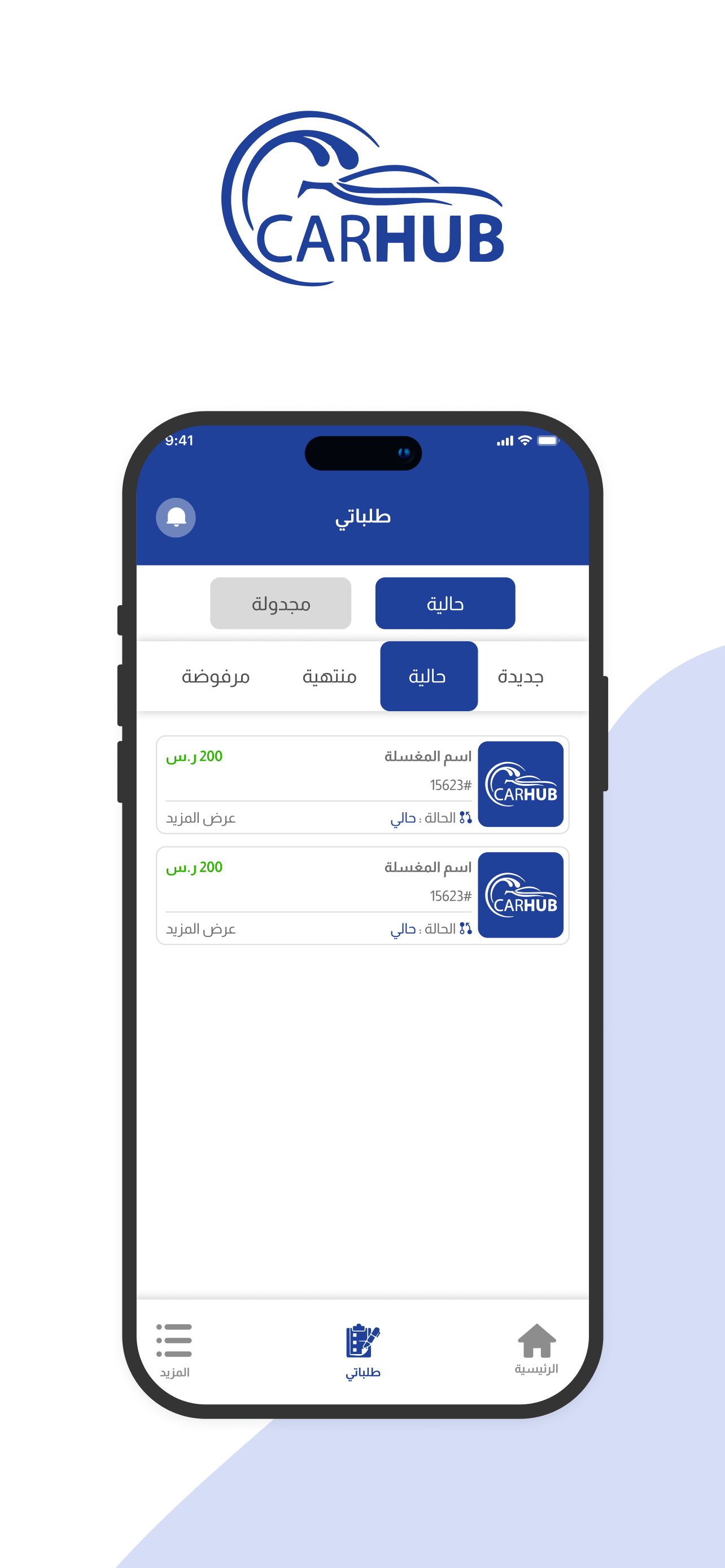 Carhub - supervisor screenshot 4