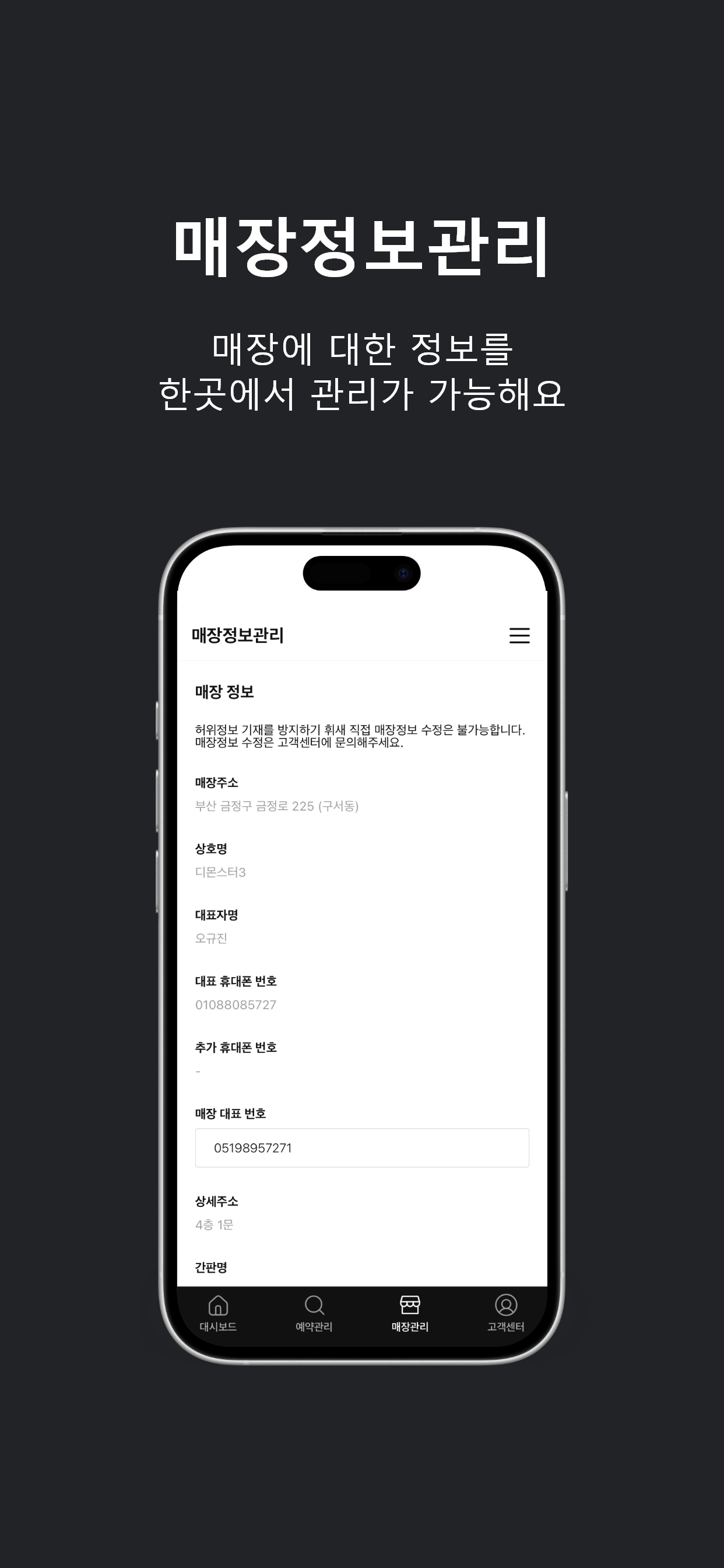 “타이어셀렉트” 파트너 시스템