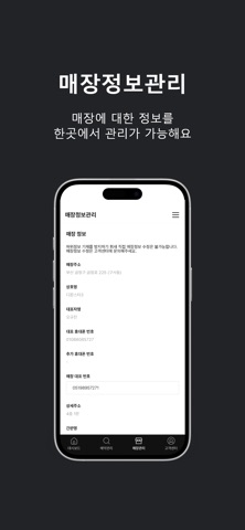 “타이어셀렉트” 파트너 시스템 screenshot