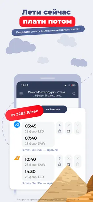 Aviakassa - cheap flights screenshot 1