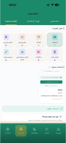 نواقيط screenshot