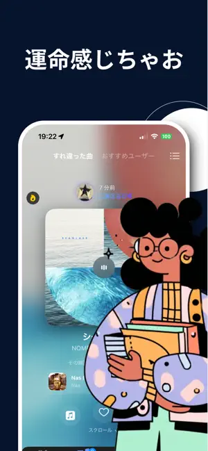 Sway スウェイ-音楽でつながる位置情報SNS iPhone screenshot 5