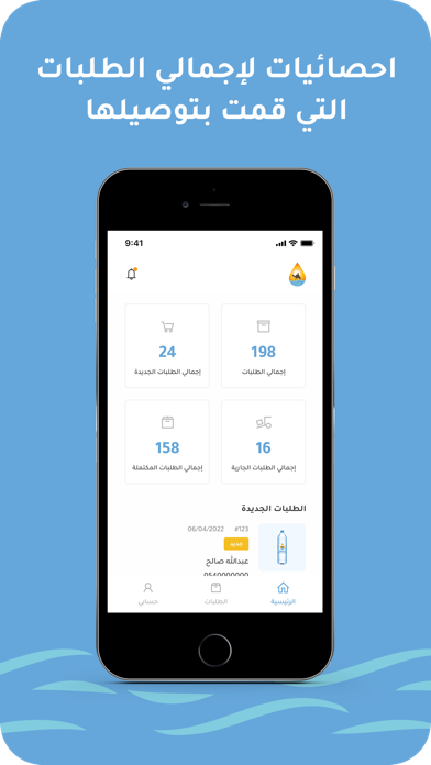 Gadon Rep - مندوب غدون app screenshot