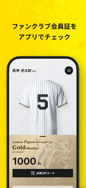 阪神タイガース公式アプリ screenshot 7 of 8