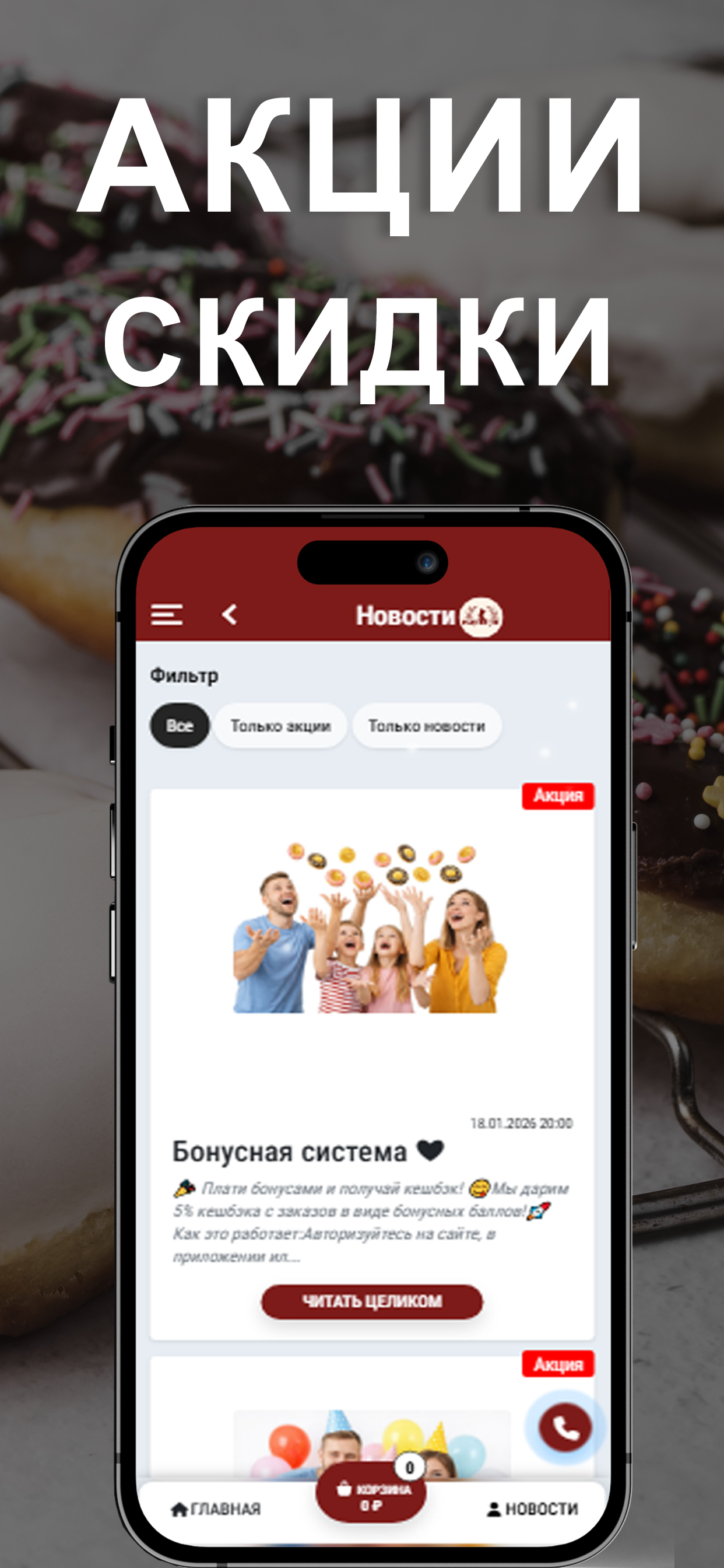 ИМЕНИТЫЕ screenshot 3