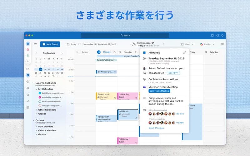Microsoft Outlookのスクリーンショット - 5