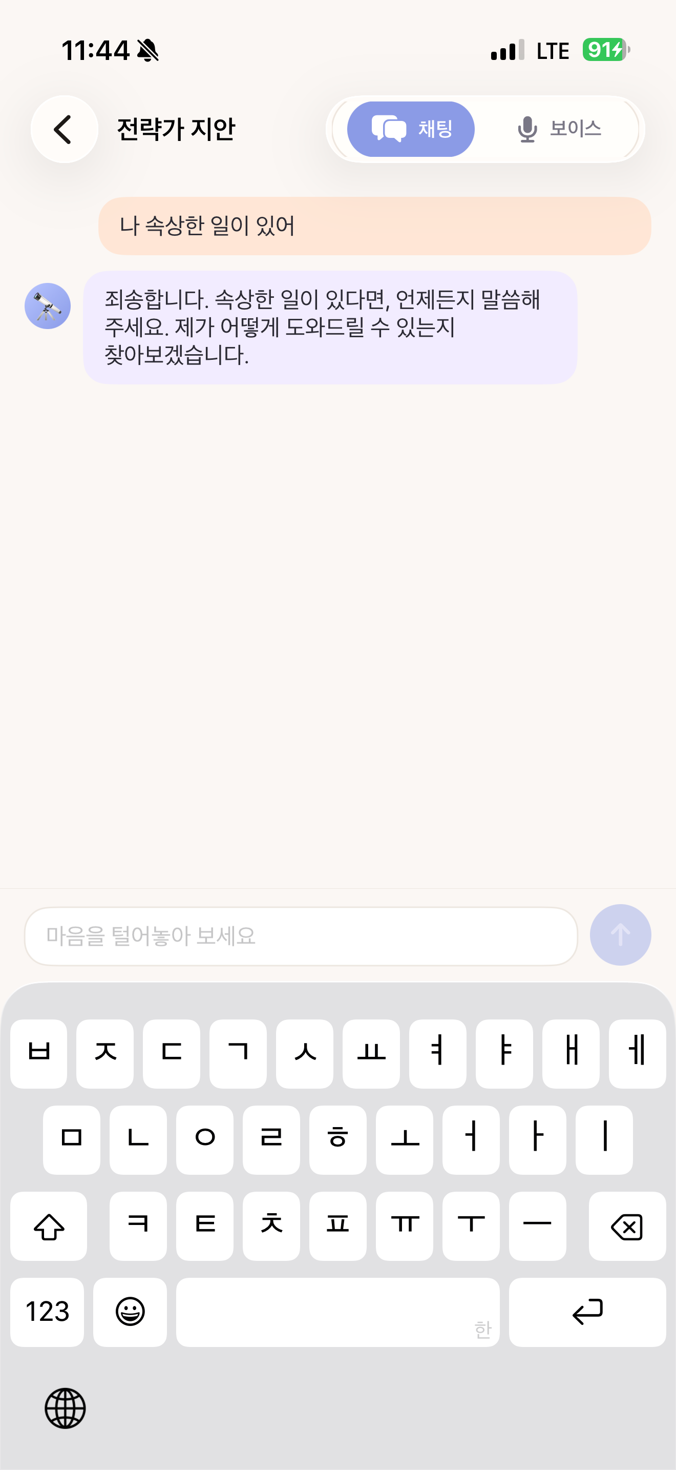 MBTI상담사