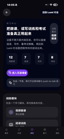 Fluenqi流利奇 screenshot