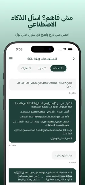 Tawjihi AI: Smart Learning screenshot 2