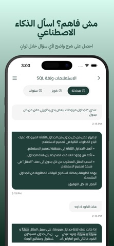 Tawjihi AI: Smart Learning screenshot