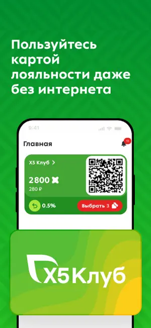 Пятёрочка: доставка продуктов iPhone screenshot 2