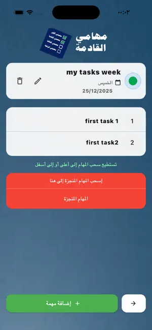 حقيبة معلوماتي screenshot 3