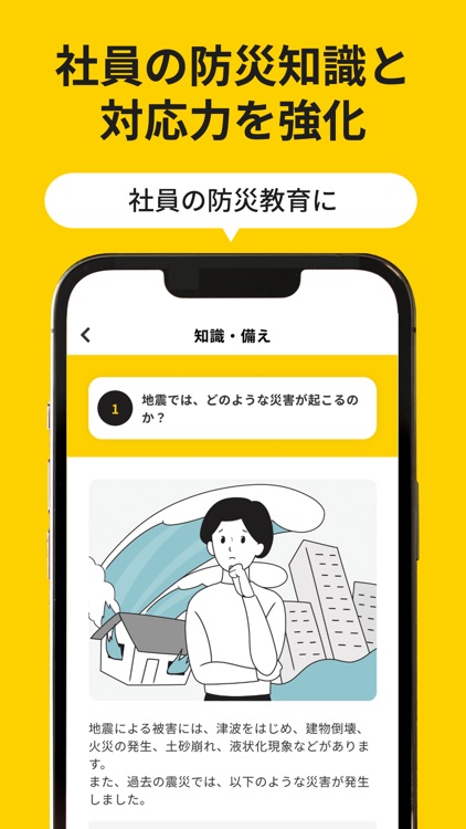 クロスゼロ forビジネス 企業向け防災アプリ・安否確認 screenshot-8