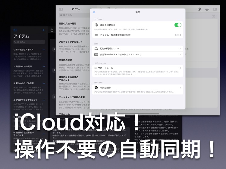 Textミキサー パパッと文書作成