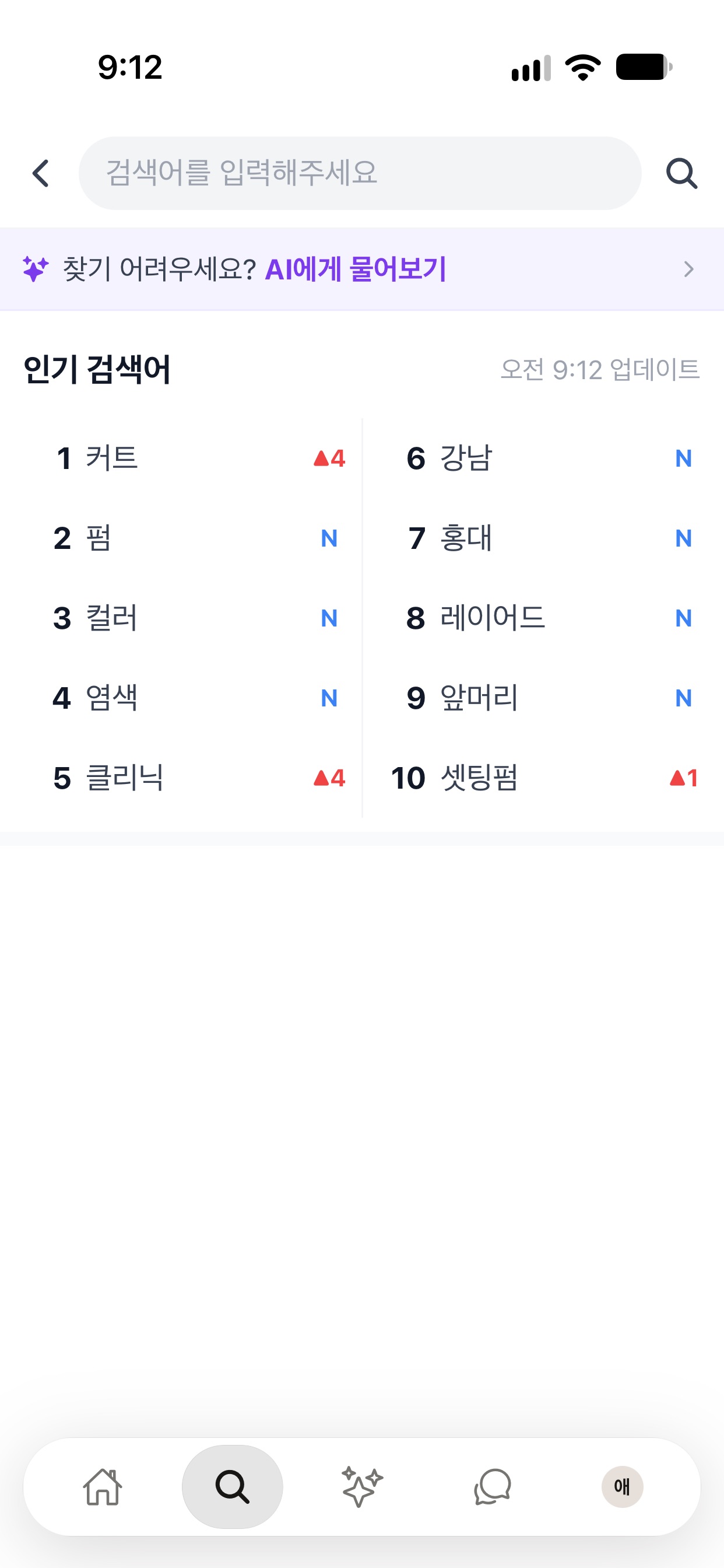 Screenshot 2 of 다운타운 뷰티