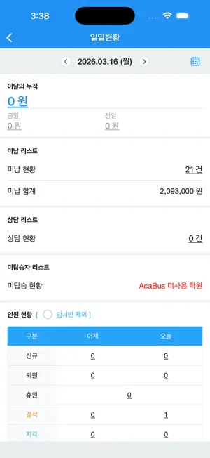ACA2000 screenshot 2