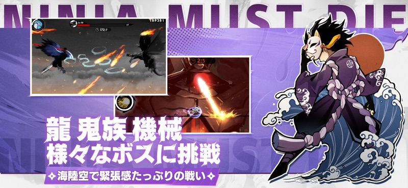 忍者マストダイ screenshot 9