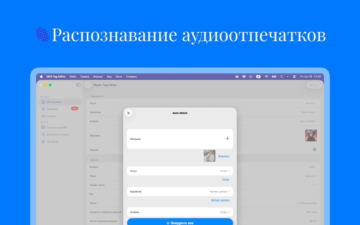 Скриншот приложения 3
