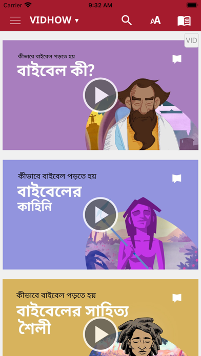 Bengali Bible Screenshot