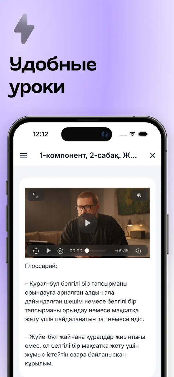 #5. 1Study (iOS) di: Sapar Jumabekov