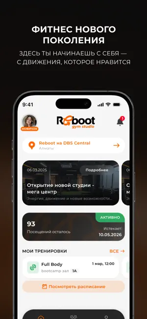 Reboot screenshot 1
