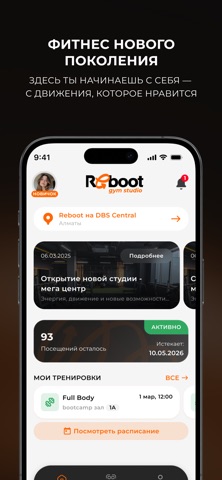 Reboot Screenshot 1 of 3