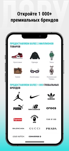 Poizon (ДЭВУ) - Официальное — скриншот 2