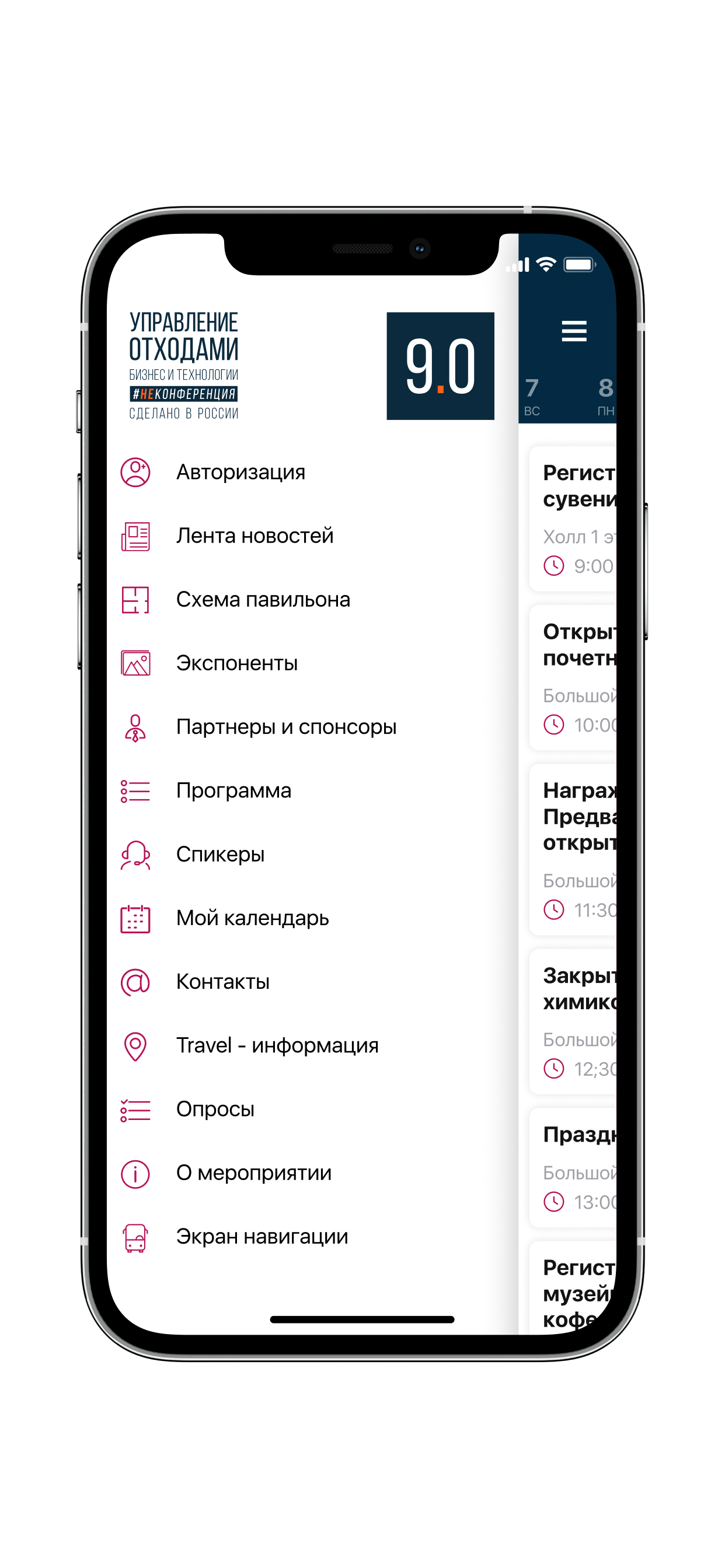 #НЕКОНФЕРЕНЦИЯ screenshot 2