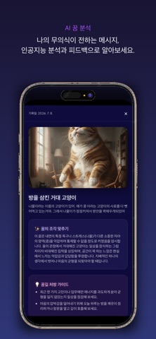 아쉬바꿈 screenshot