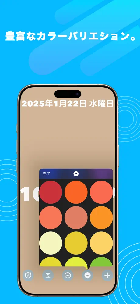 時計アプリ + ウィジェット｜ClockZ とけいアプリ screenshot 4