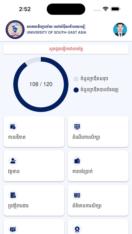 University of South-East Asia
