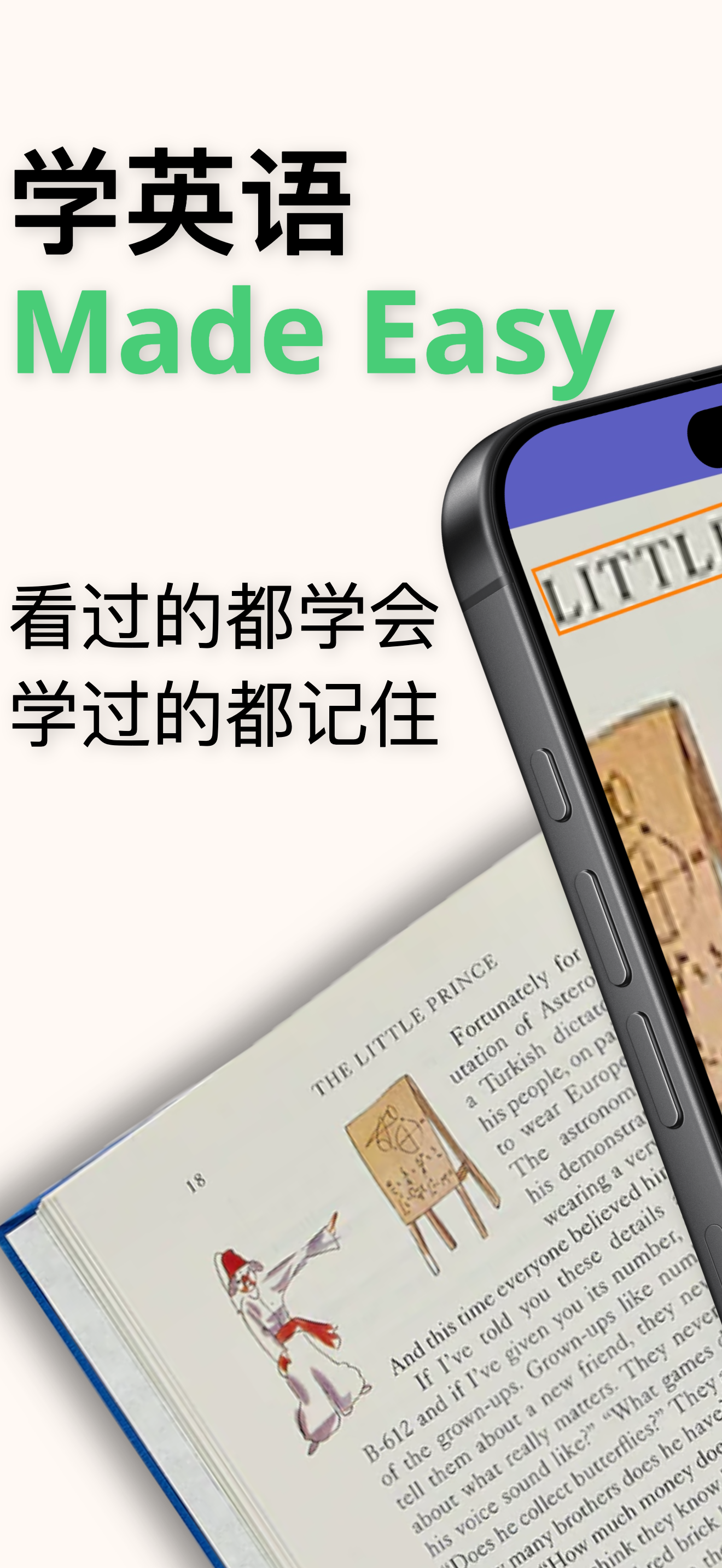 精读宝：学地道英语，过目不忘