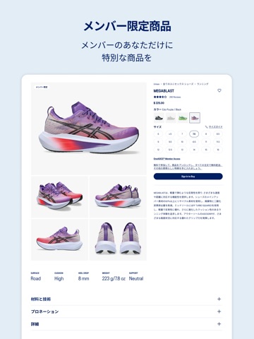 アシックス公式アプリ iPad screenshot 3