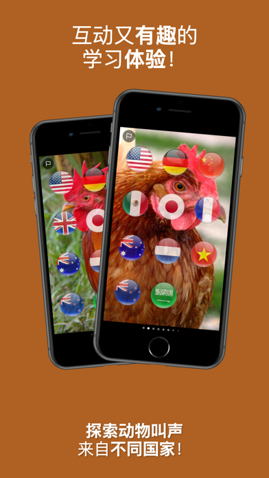 Animal Sounds Translator screenshot