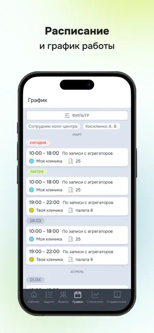 МИС Renovatio screenshot 3