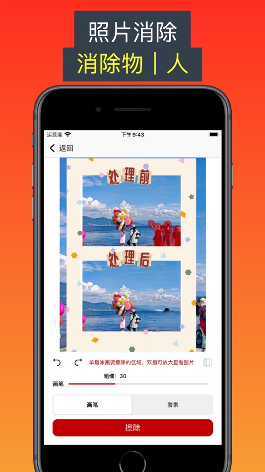 #2. 小番水印工具 (iOS) 来自: 浩男 王