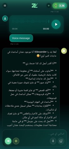 ZATI AI Assistant Screenshot 3 of 3