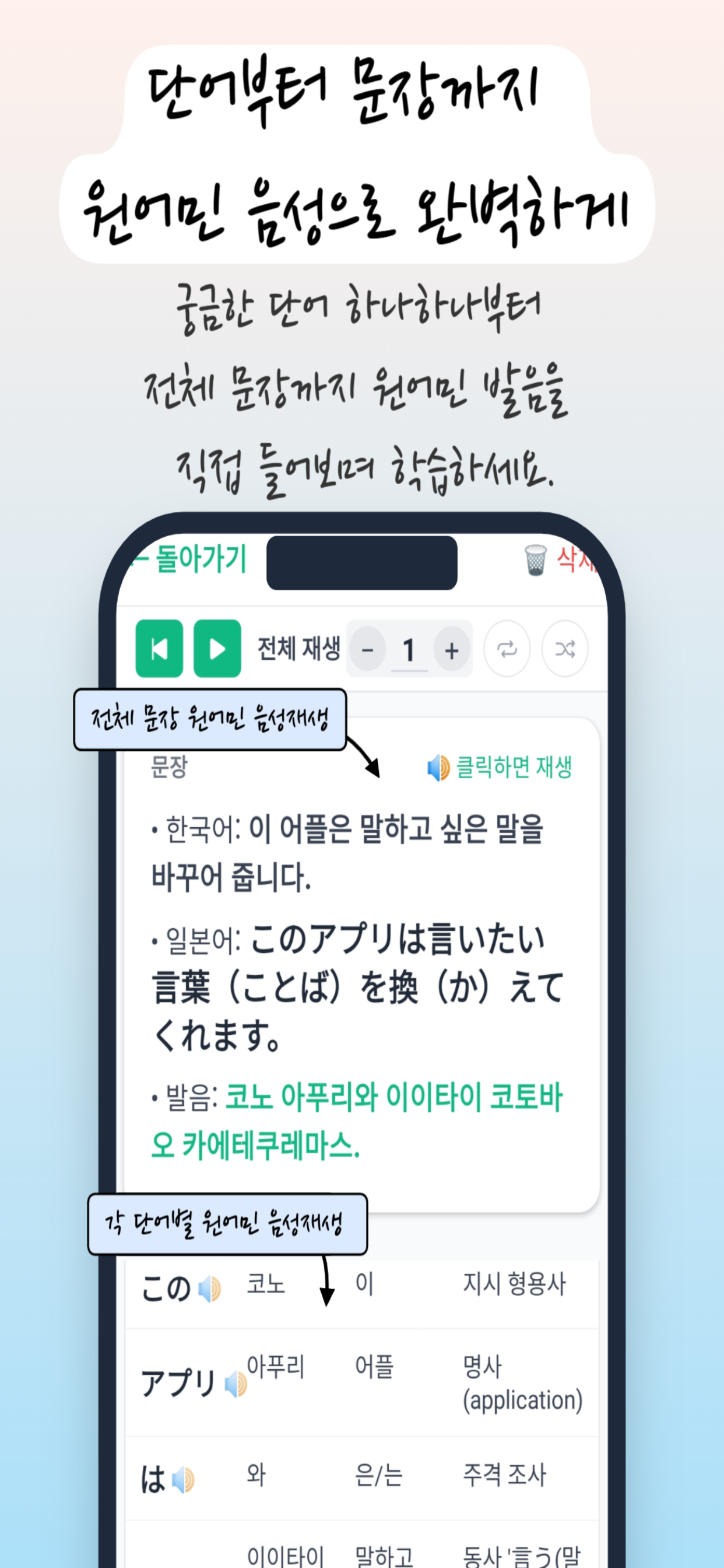 MY문장-내 문장으로 일본어
