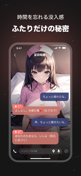 SynClub: AIキャラクター作成＆チャット スクリーンショット2