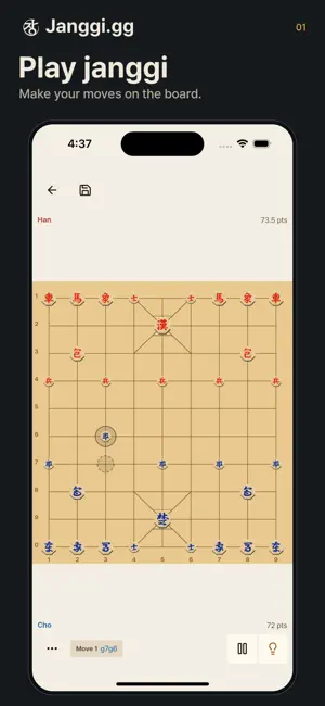 Janggi.gg - Korean Chess screenshot 1