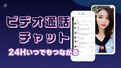 secret秘密SNSはライブ配信でチャットやビデオ電話可能 Screenshot