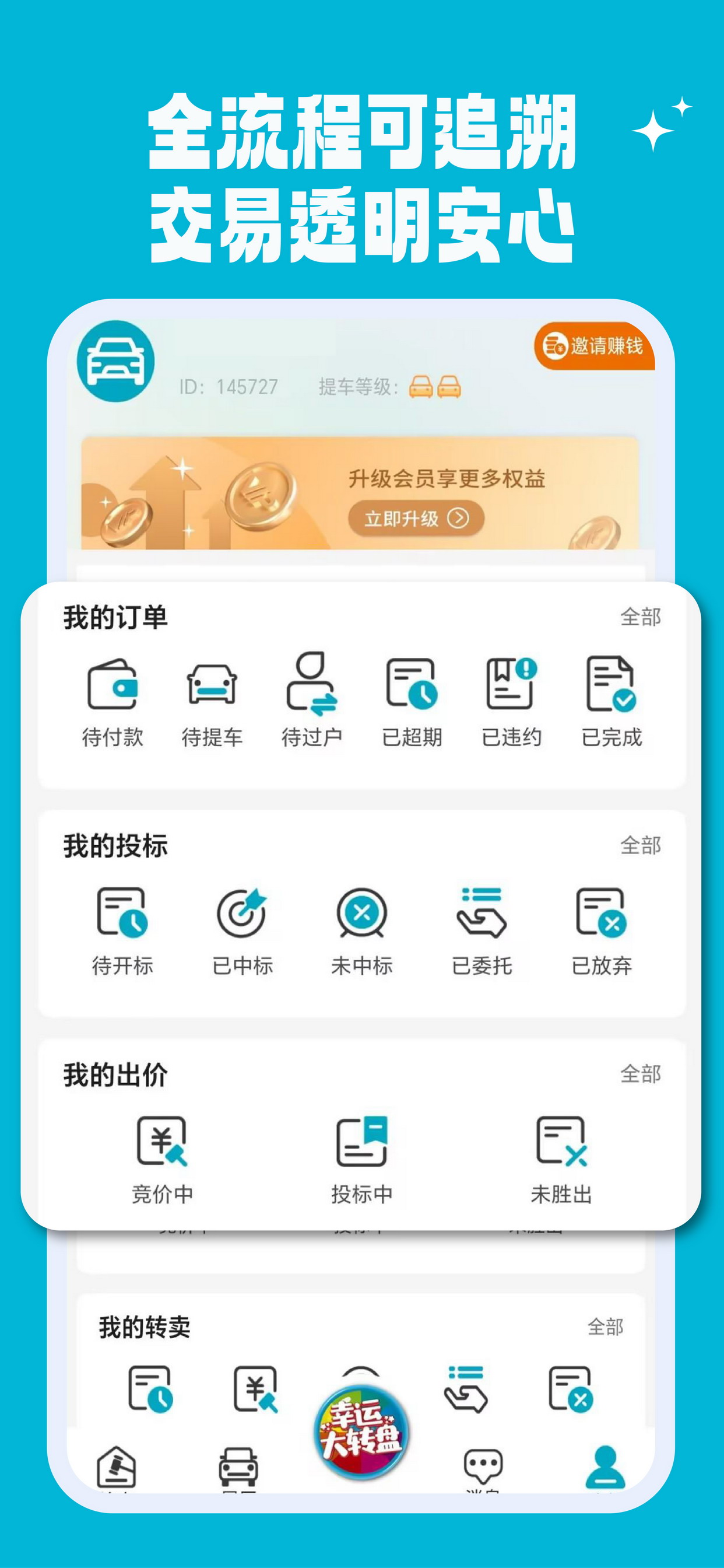 海星拍车