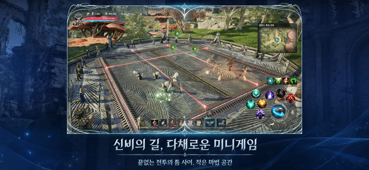 AION2 screenshot 7