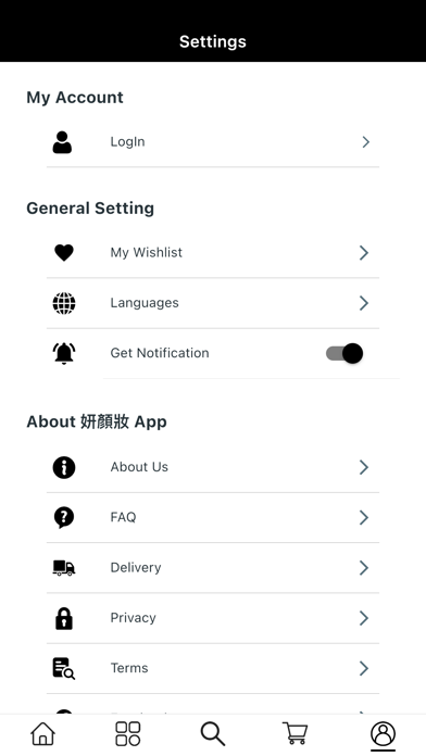 妍顏妝 Screenshot