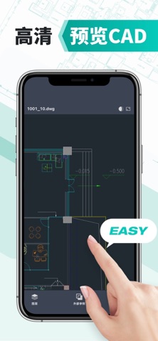 CAD快速看图--dwg手机快速看图，设计图纸工程建筑 iPhone screenshot