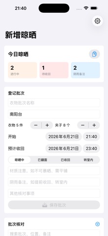 Balcony Drying Planner 2026 のスクリーンショット