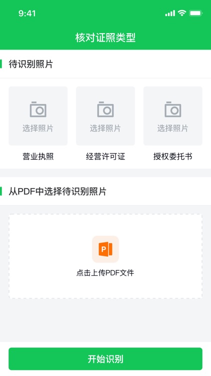 qfbjyun mobile assistant screenshot-6