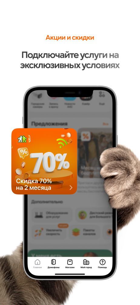 Goodline Город screenshot 5